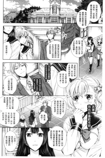 [Ishikawa Kingyo] Nigerarenai Houkago | 逃不掉的淫猥放課後 Fhentai - Page 29