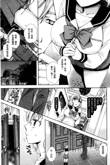 [Ishikawa Kingyo] Nigerarenai Houkago | 逃不掉的淫猥放課後 Fhentai - Page 32