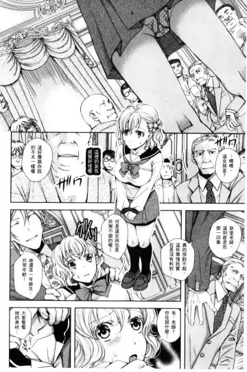 [Ishikawa Kingyo] Nigerarenai Houkago | 逃不掉的淫猥放課後 Fhentai - Page 33