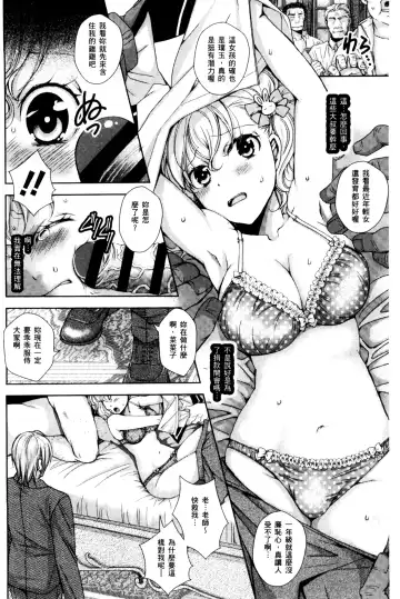 [Ishikawa Kingyo] Nigerarenai Houkago | 逃不掉的淫猥放課後 Fhentai - Page 35