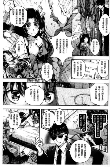 [Ishikawa Kingyo] Nigerarenai Houkago | 逃不掉的淫猥放課後 Fhentai - Page 4