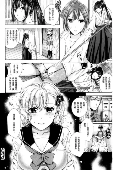 [Ishikawa Kingyo] Nigerarenai Houkago | 逃不掉的淫猥放課後 Fhentai - Page 51