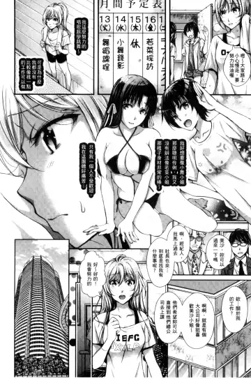 [Ishikawa Kingyo] Nigerarenai Houkago | 逃不掉的淫猥放課後 Fhentai - Page 77