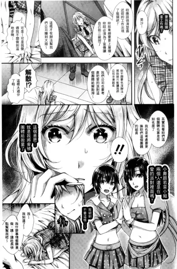 [Ishikawa Kingyo] Nigerarenai Houkago | 逃不掉的淫猥放課後 Fhentai - Page 80