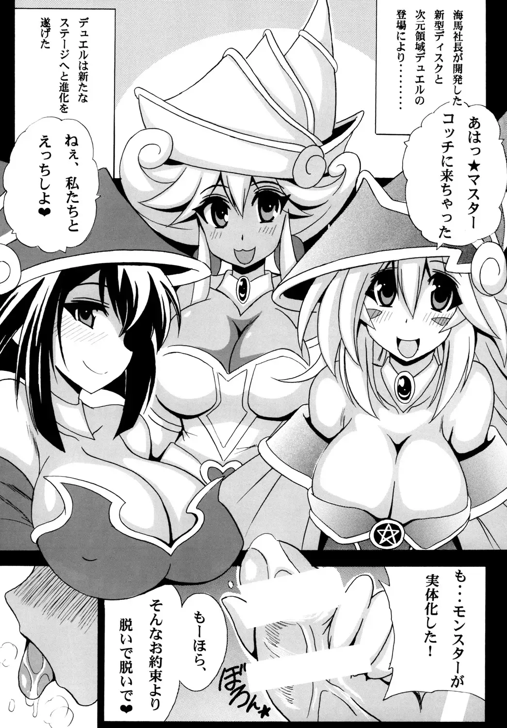 [Oujano Kaze] DIMENSION GIRLS Fhentai - Page 5