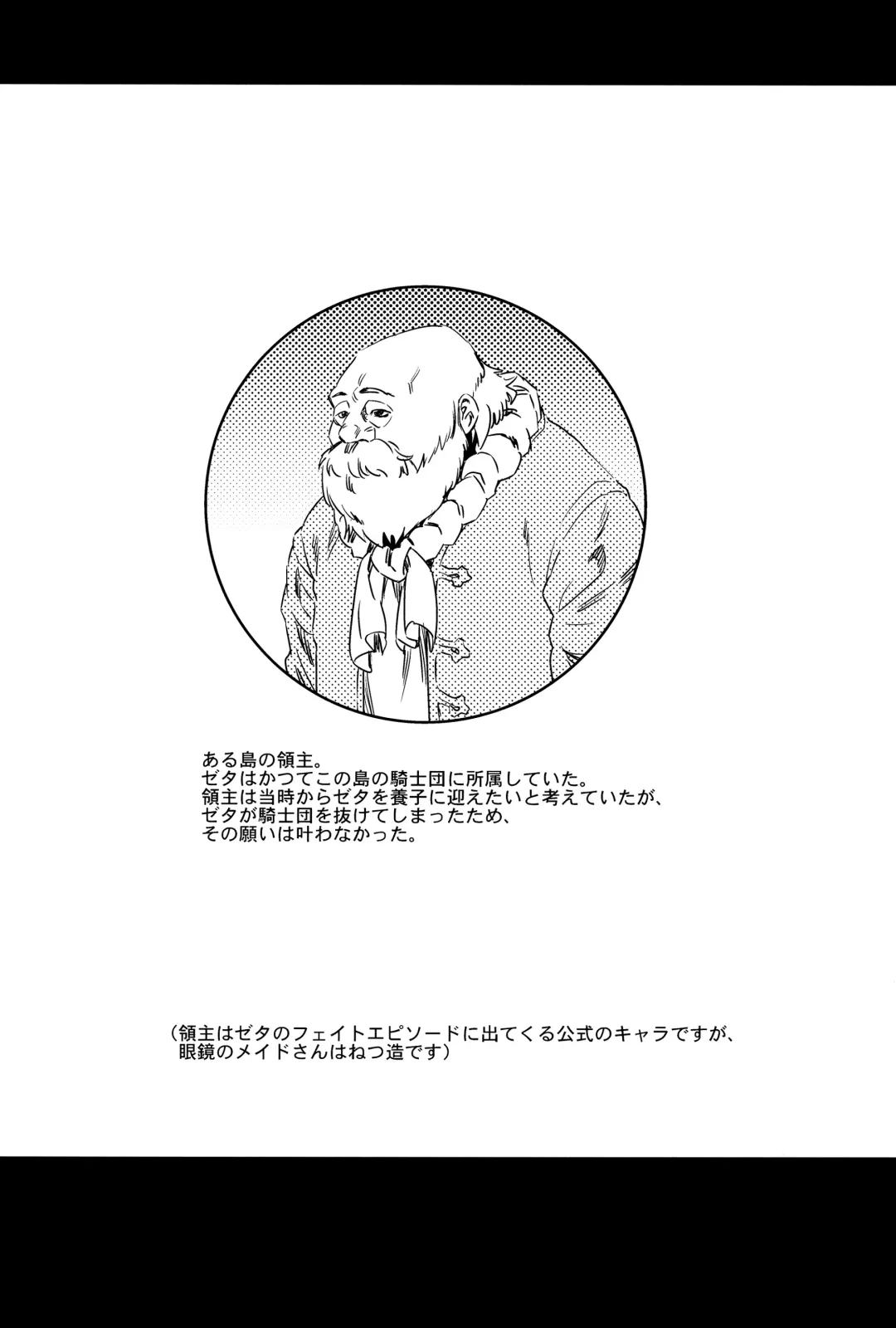 [Nokin] Zeta-hime, Kanraku. Fhentai - Page 3