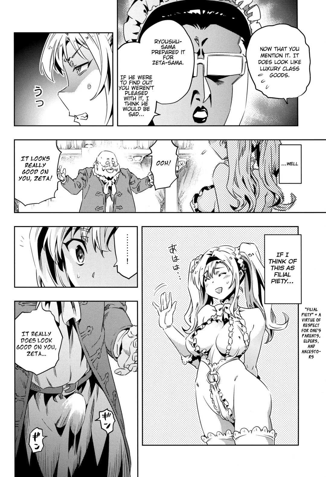 [Nokin] Zeta-hime, Kanraku. Fhentai - Page 7