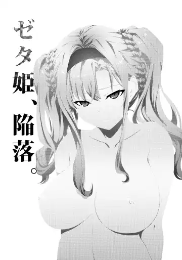 [Nokin] Zeta-hime, Kanraku. Fhentai - Page 2