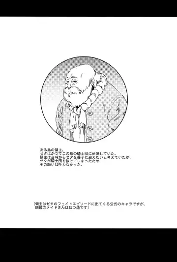 [Nokin] Zeta-hime, Kanraku. Fhentai - Page 3