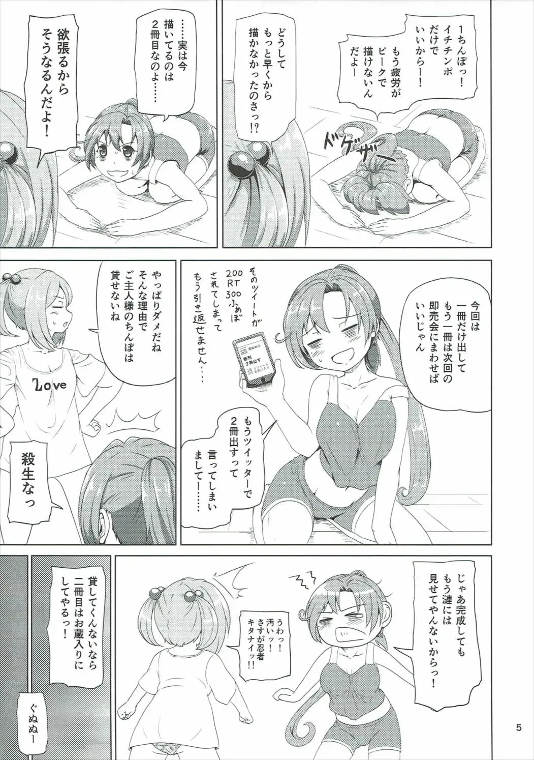 [Mimofu] Magical Chinpo to Akigumo-san Fhentai - Page 4
