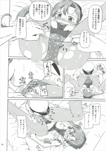 [Mimofu] Magical Chinpo to Akigumo-san Fhentai - Page 11