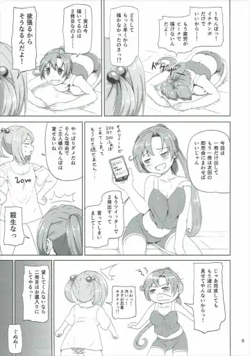 [Mimofu] Magical Chinpo to Akigumo-san Fhentai - Page 4