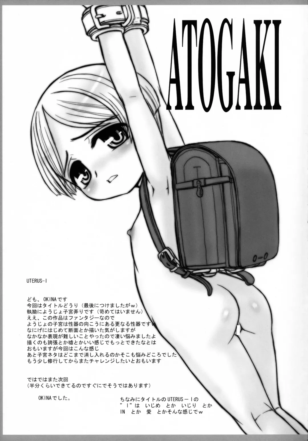 [Okina] UTERUS-I Fhentai - Page 21