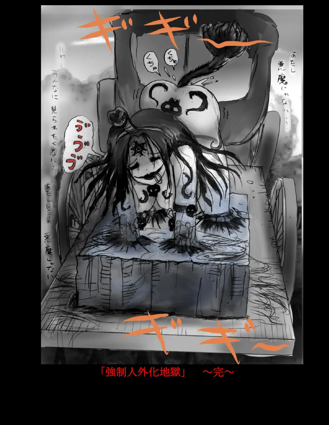 [Milda7] Kyousei Jingai-ka Jigoku Fhentai - Page 102