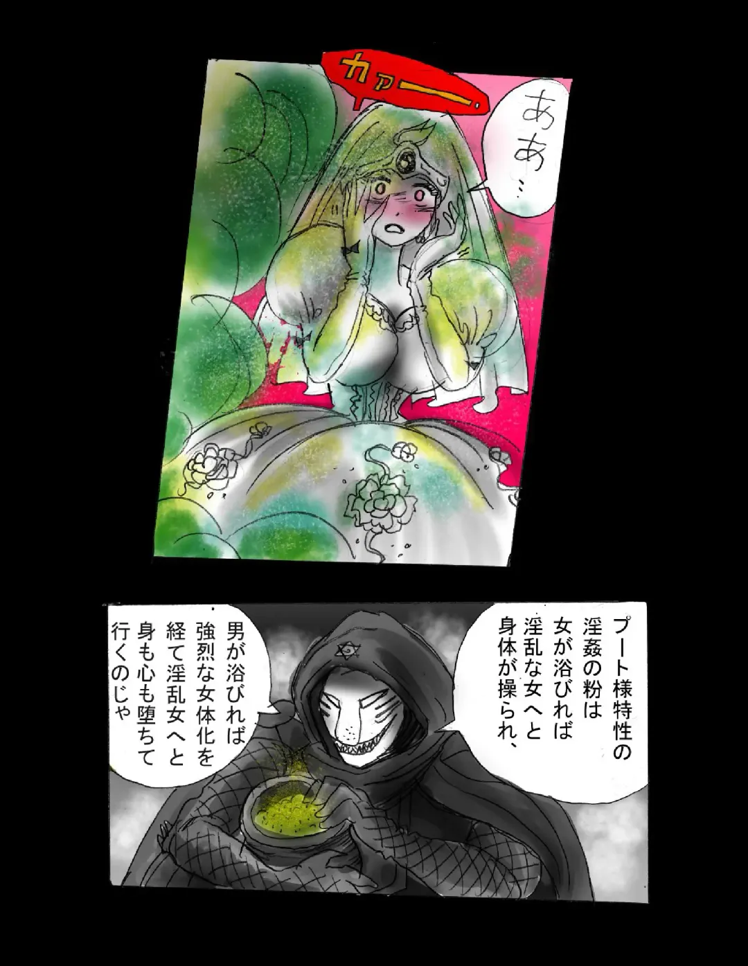 [Milda7] Kyousei Jingai-ka Jigoku Fhentai - Page 16