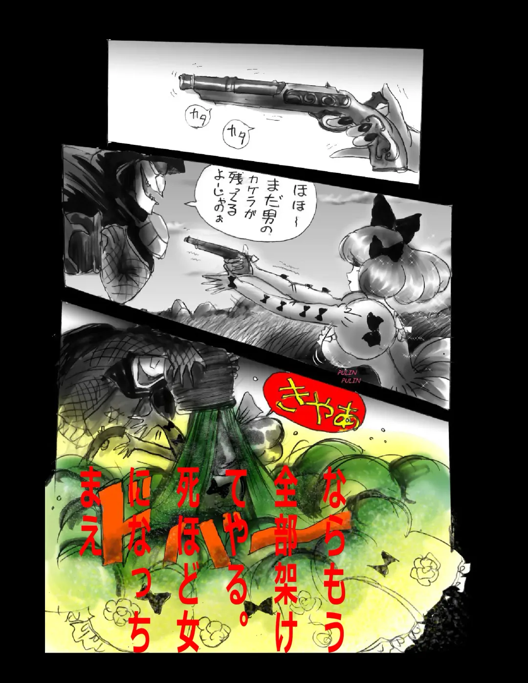 [Milda7] Kyousei Jingai-ka Jigoku Fhentai - Page 57