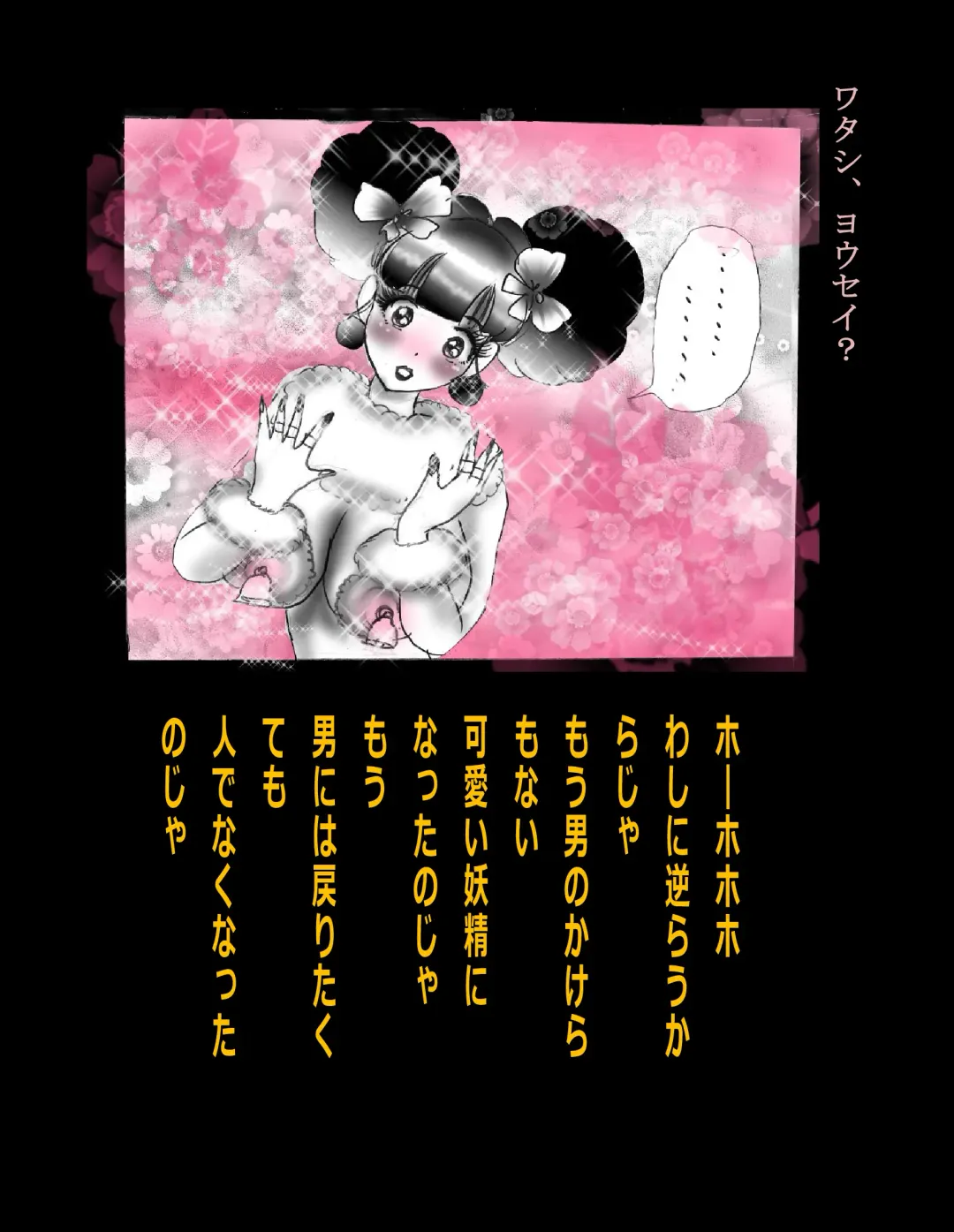 [Milda7] Kyousei Jingai-ka Jigoku Fhentai - Page 60