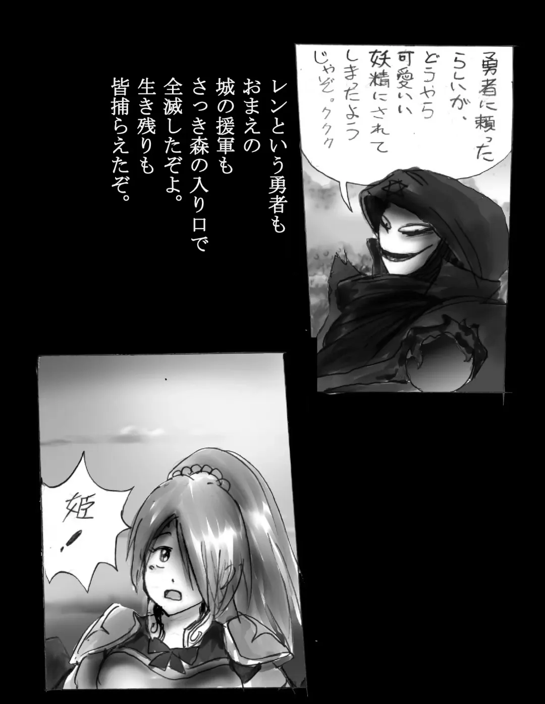 [Milda7] Kyousei Jingai-ka Jigoku Fhentai - Page 81