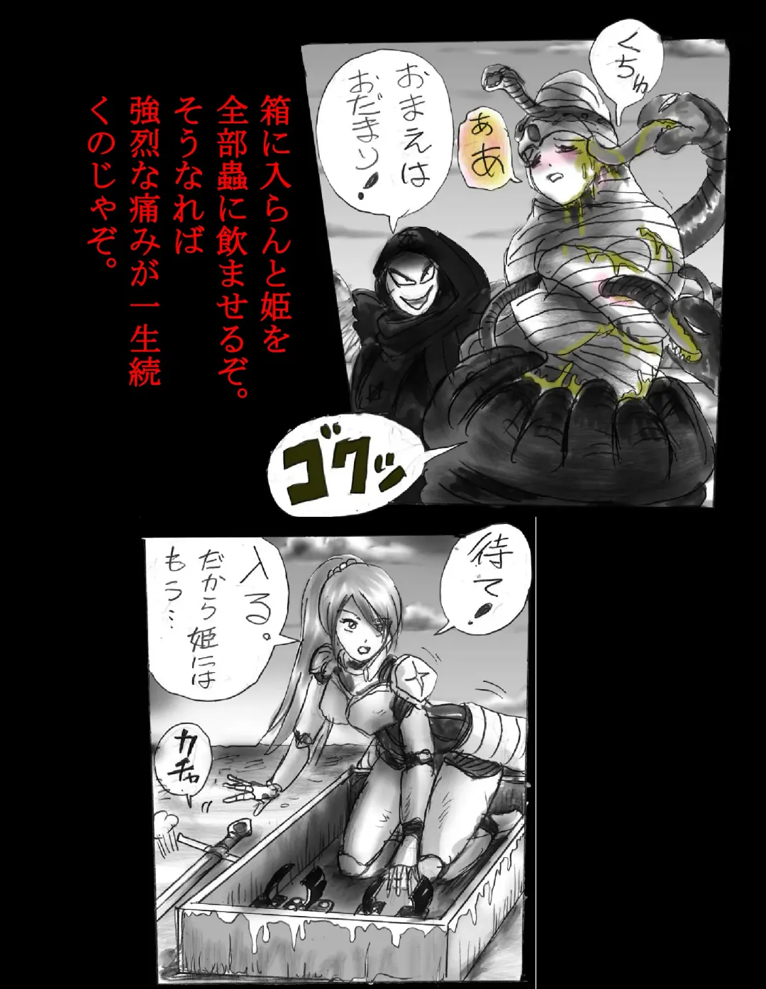 [Milda7] Kyousei Jingai-ka Jigoku Fhentai - Page 84