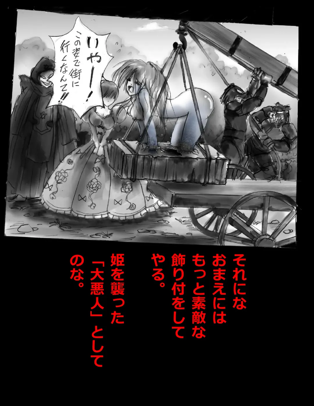 [Milda7] Kyousei Jingai-ka Jigoku Fhentai - Page 92