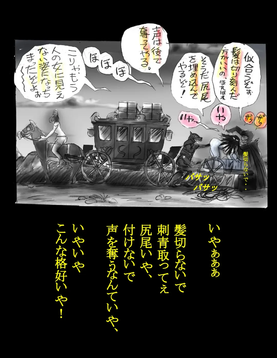 [Milda7] Kyousei Jingai-ka Jigoku Fhentai - Page 97