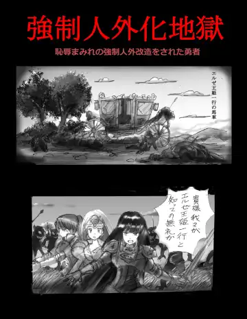 Read [Milda7] Kyousei Jingai-ka Jigoku - Fhentai