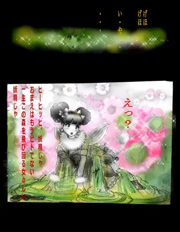 [Milda7] Kyousei Jingai-ka Jigoku Fhentai - Page 59