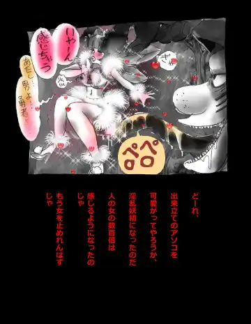 [Milda7] Kyousei Jingai-ka Jigoku Fhentai - Page 63