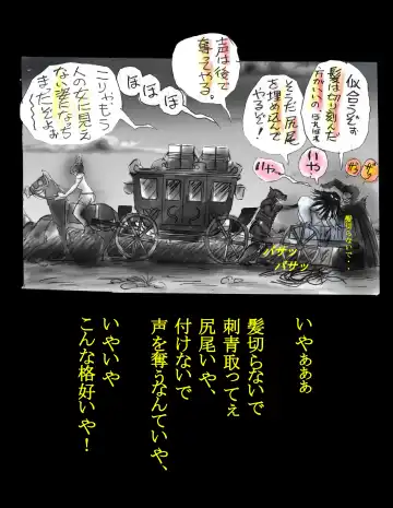 [Milda7] Kyousei Jingai-ka Jigoku Fhentai - Page 97