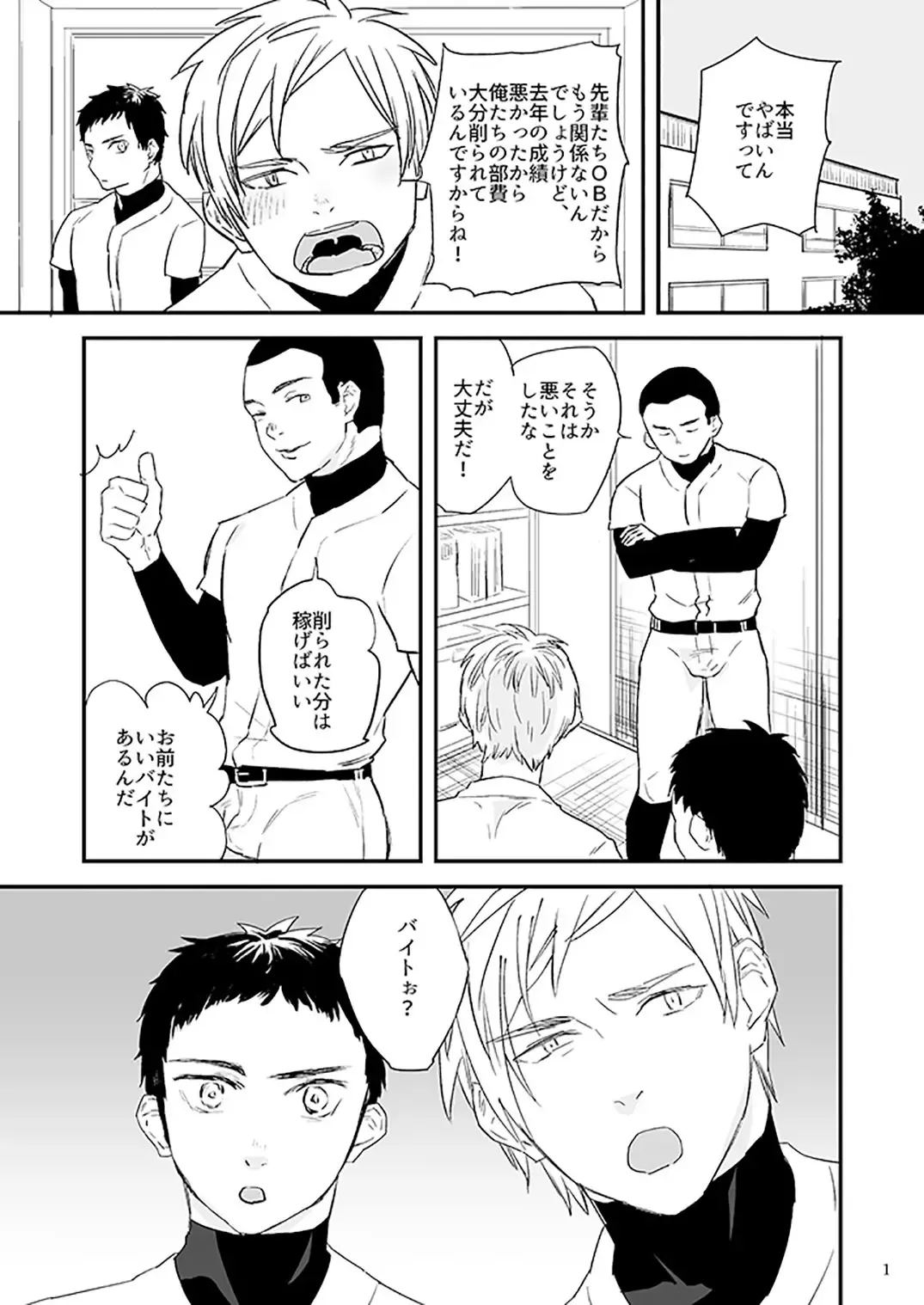 [Asakawa Yuki] Kawamura-kun no Arbeit Fhentai - Page 4