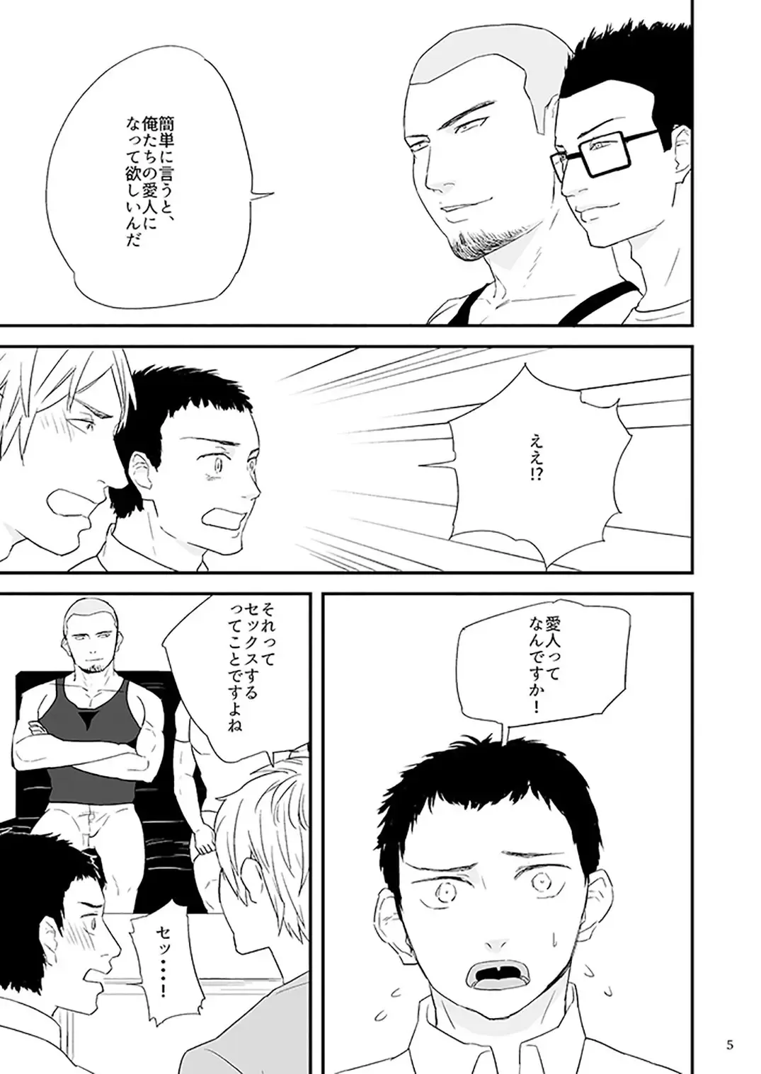 [Asakawa Yuki] Kawamura-kun no Arbeit Fhentai - Page 8