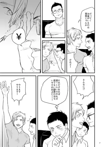 [Asakawa Yuki] Kawamura-kun no Arbeit Fhentai - Page 10