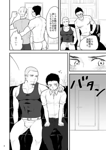 [Asakawa Yuki] Kawamura-kun no Arbeit Fhentai - Page 11