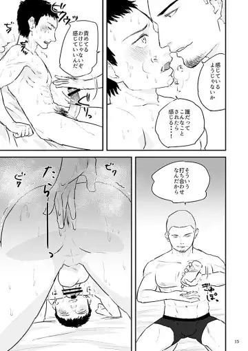 [Asakawa Yuki] Kawamura-kun no Arbeit Fhentai - Page 18