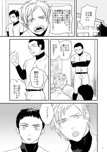 [Asakawa Yuki] Kawamura-kun no Arbeit Fhentai - Page 4