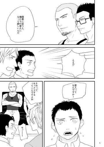 [Asakawa Yuki] Kawamura-kun no Arbeit Fhentai - Page 8