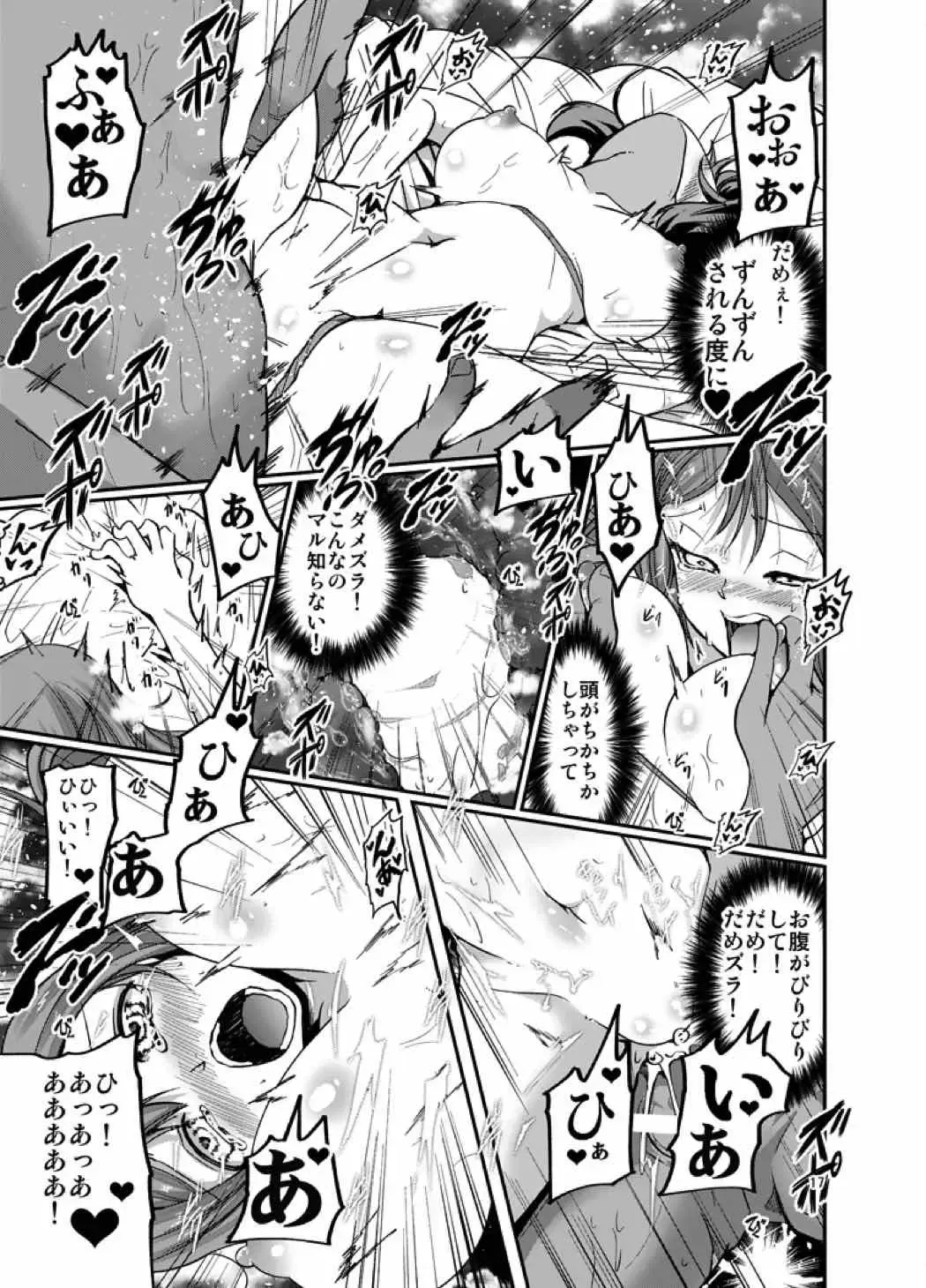 [Sawano Akira] Hanamaru Massage Fhentai - Page 16