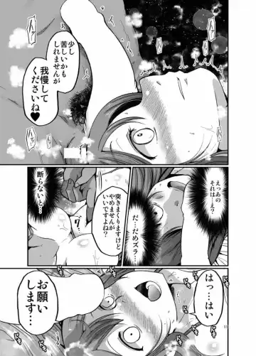 [Sawano Akira] Hanamaru Massage Fhentai - Page 10