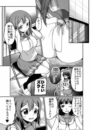 [Sawano Akira] Hanamaru Massage Fhentai - Page 4