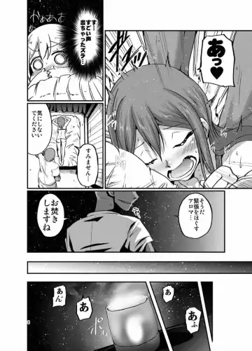 [Sawano Akira] Hanamaru Massage Fhentai - Page 7