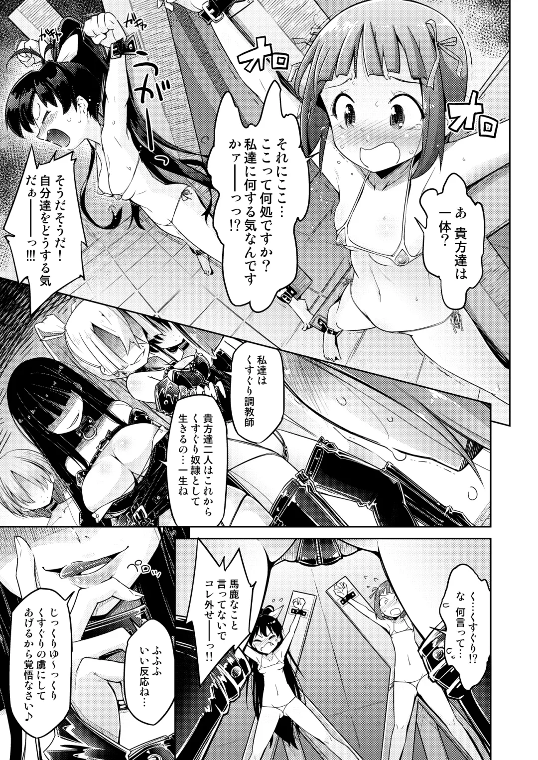 [Yakuta Tetsuya] Genki Idol Tettei Kusuguri Choukyou Fhentai - Page 3