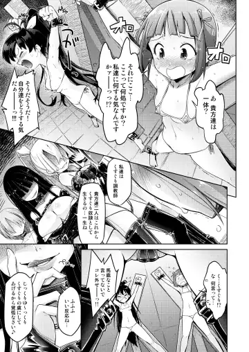 [Yakuta Tetsuya] Genki Idol Tettei Kusuguri Choukyou Fhentai - Page 3