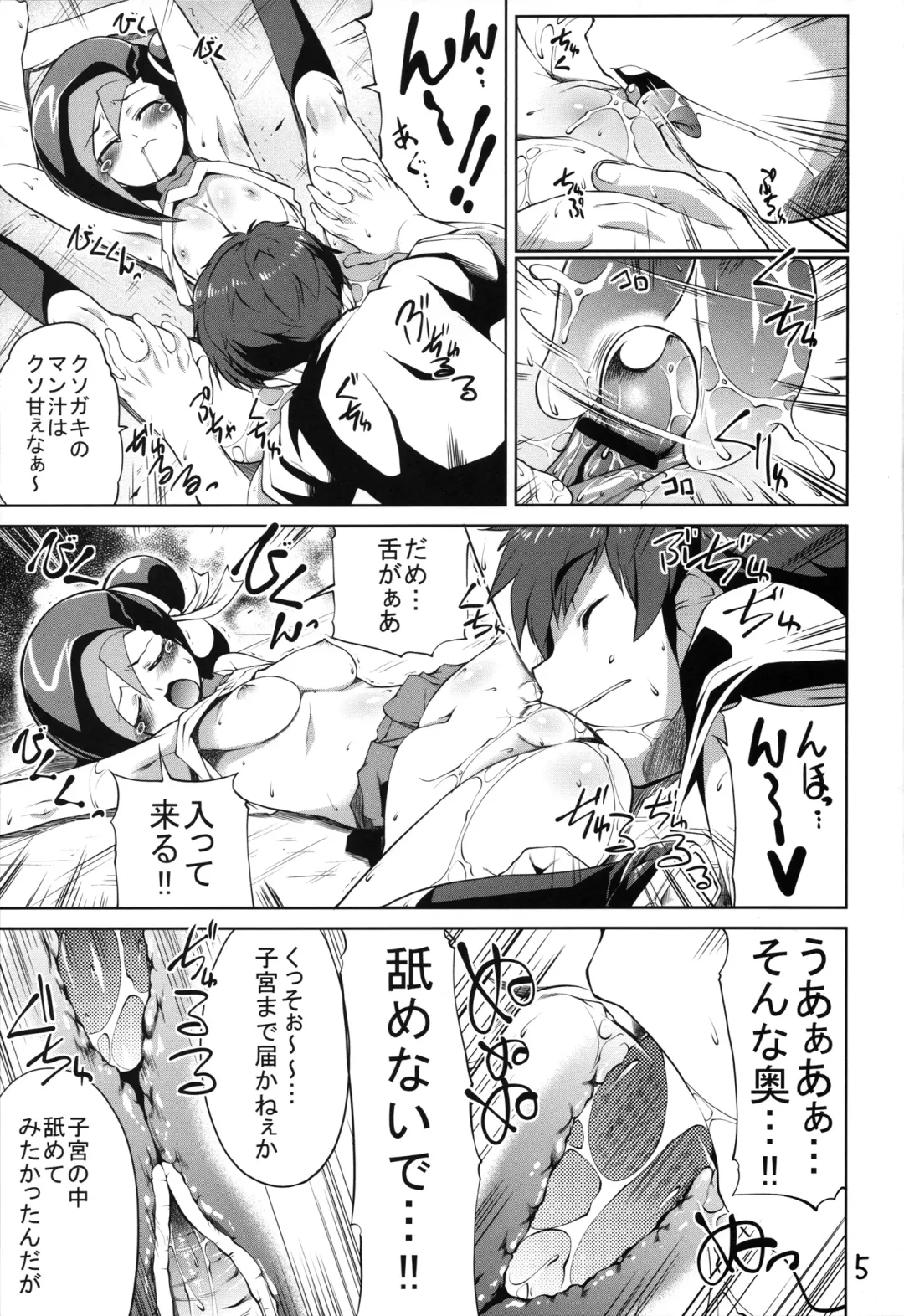 [Gyonikun] Gekidan Kotori Duel 3 Fhentai - Page 6