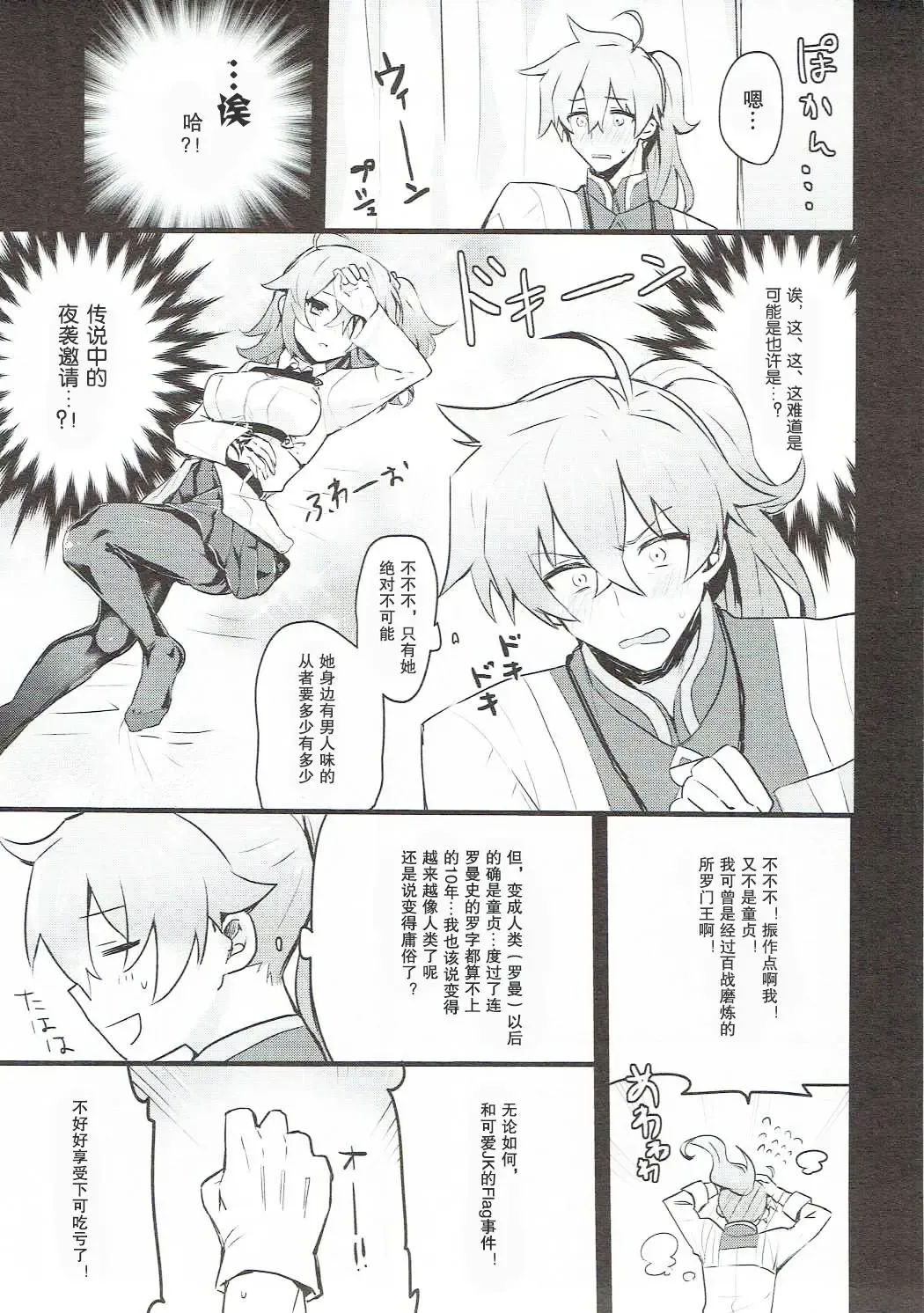 [Makita Miki] Misoji no DT Doctor ga Futanari JK na Master ni Gyaku Anal Choukyou Sarete Mesuiki Suru Hon Fhentai - Page 5