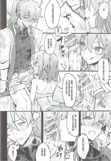 [Makita Miki] Misoji no DT Doctor ga Futanari JK na Master ni Gyaku Anal Choukyou Sarete Mesuiki Suru Hon Fhentai - Page 10