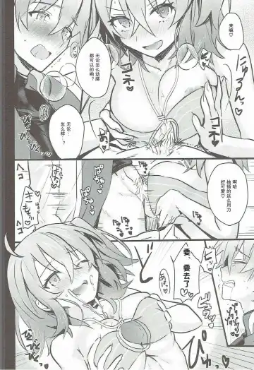 [Makita Miki] Misoji no DT Doctor ga Futanari JK na Master ni Gyaku Anal Choukyou Sarete Mesuiki Suru Hon Fhentai - Page 12