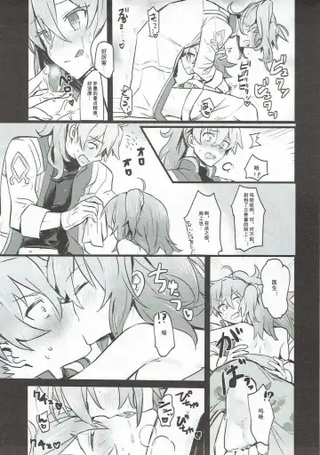 [Makita Miki] Misoji no DT Doctor ga Futanari JK na Master ni Gyaku Anal Choukyou Sarete Mesuiki Suru Hon Fhentai - Page 13