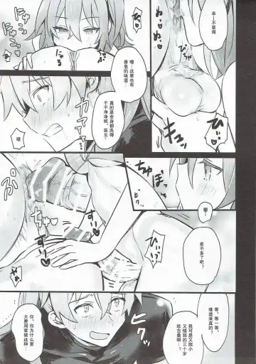 [Makita Miki] Misoji no DT Doctor ga Futanari JK na Master ni Gyaku Anal Choukyou Sarete Mesuiki Suru Hon Fhentai - Page 17