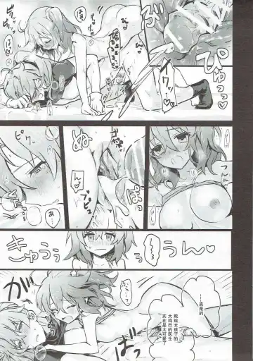 [Makita Miki] Misoji no DT Doctor ga Futanari JK na Master ni Gyaku Anal Choukyou Sarete Mesuiki Suru Hon Fhentai - Page 21