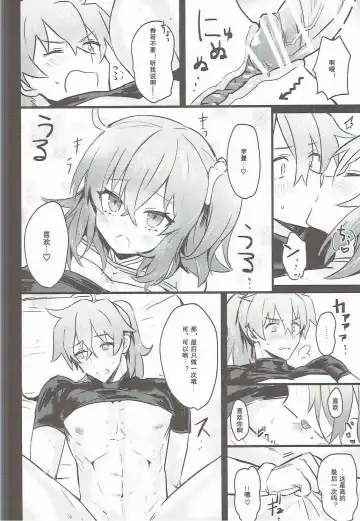 [Makita Miki] Misoji no DT Doctor ga Futanari JK na Master ni Gyaku Anal Choukyou Sarete Mesuiki Suru Hon Fhentai - Page 24